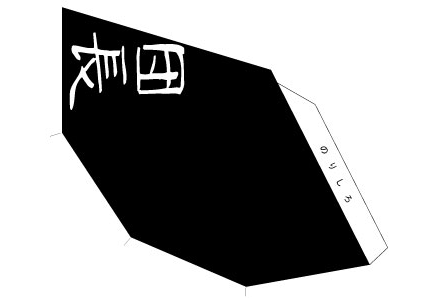Danchou